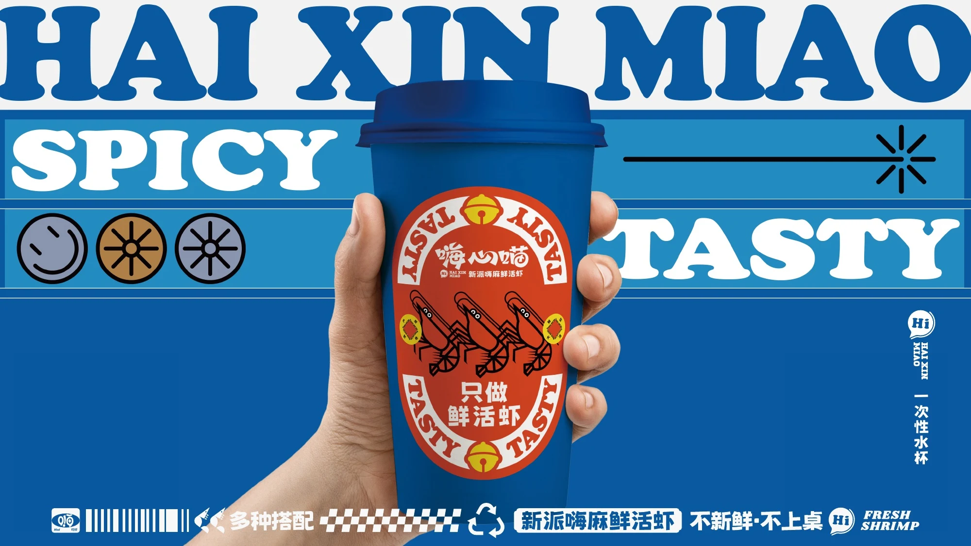 嗨心喵品牌应用 2