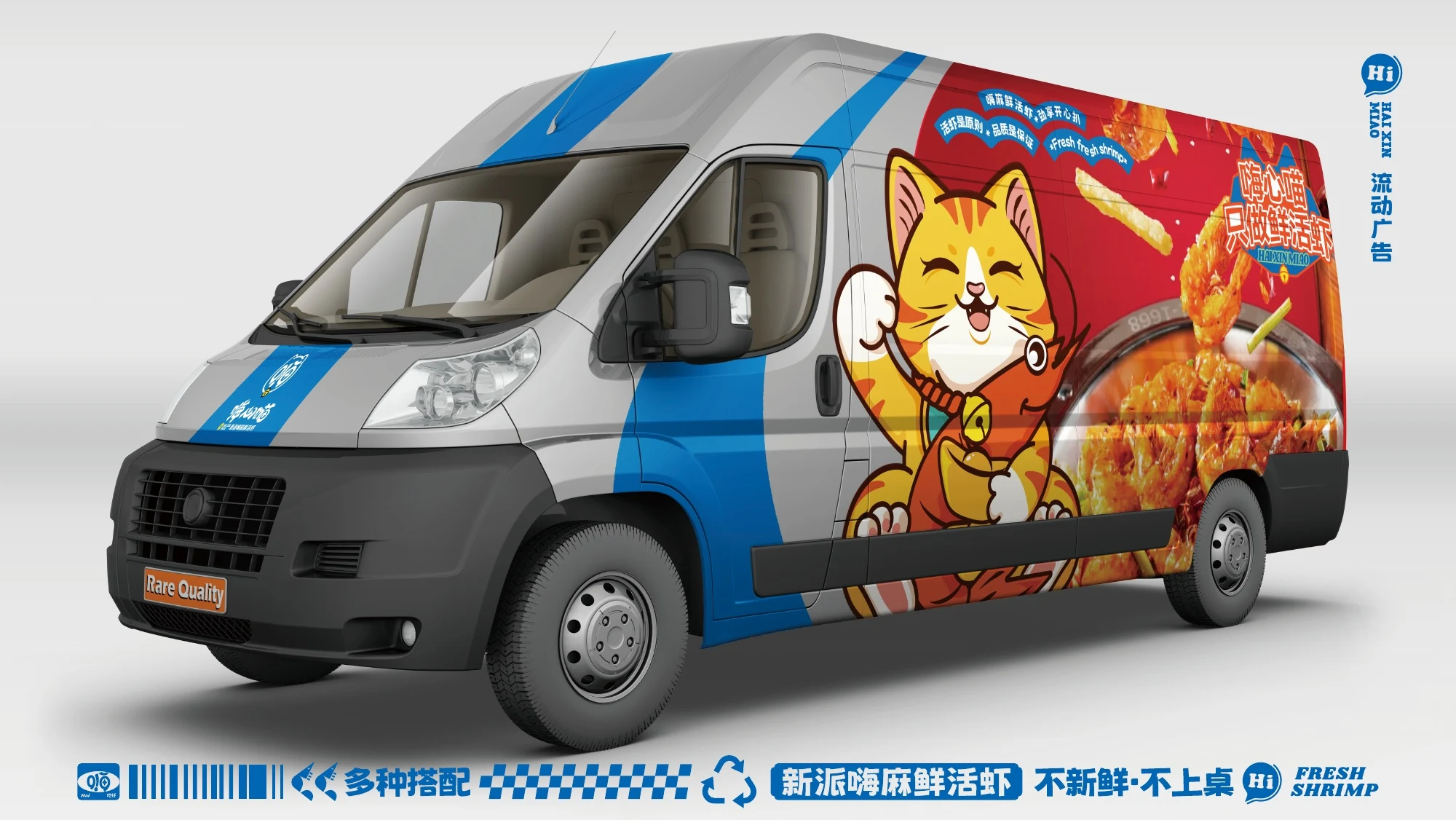 嗨心喵品牌应用 4