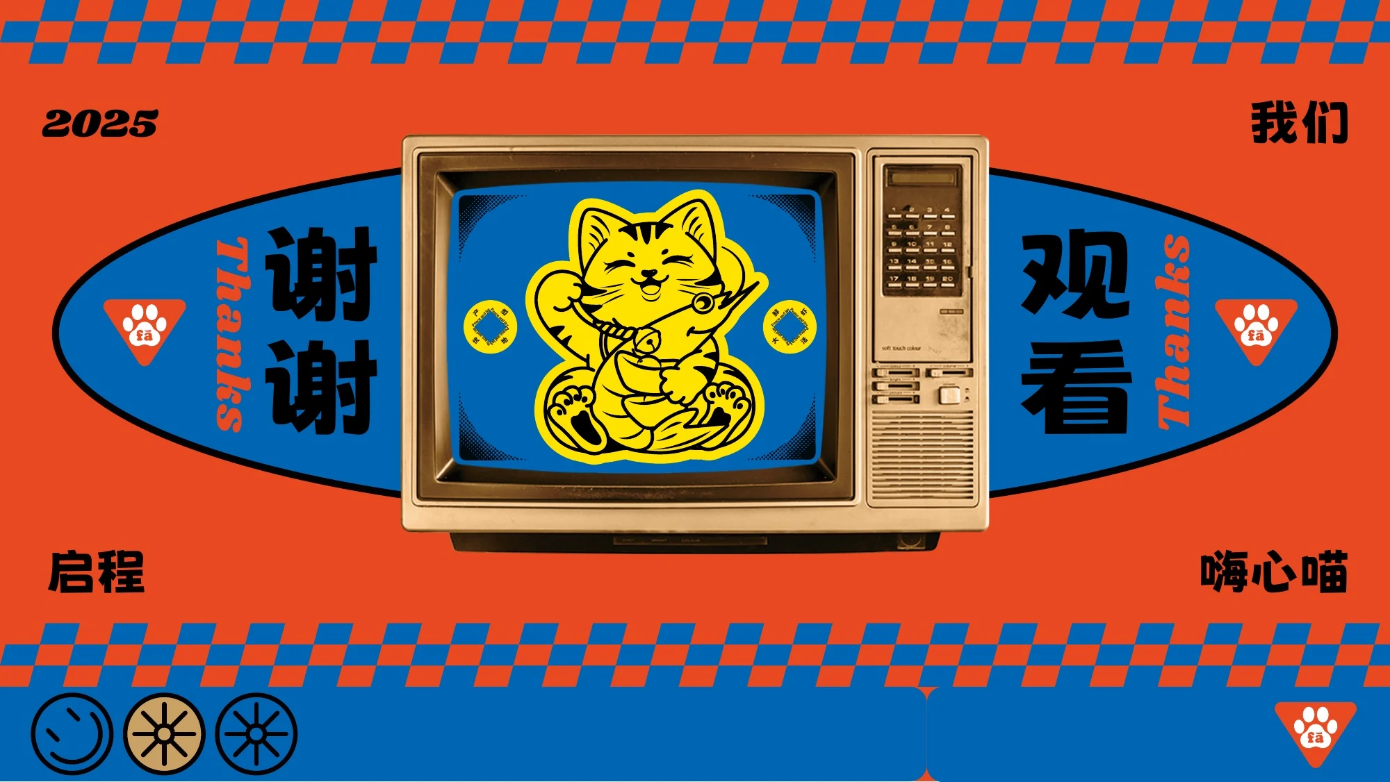 嗨心喵品牌应用 5