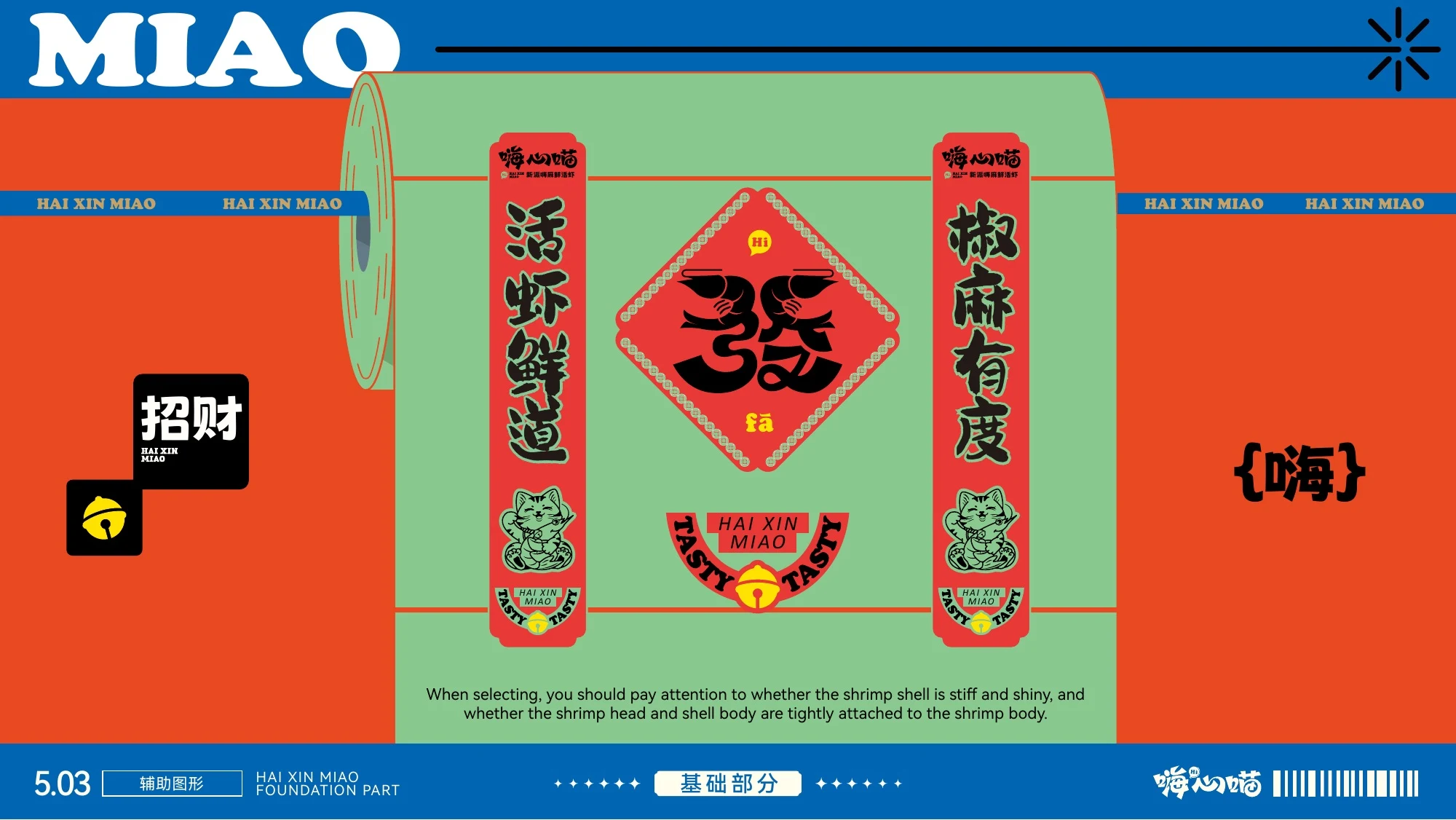 嗨心喵视觉系统 1