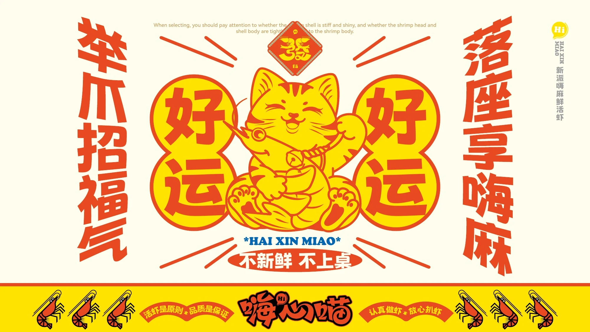 嗨心喵视觉系统 3