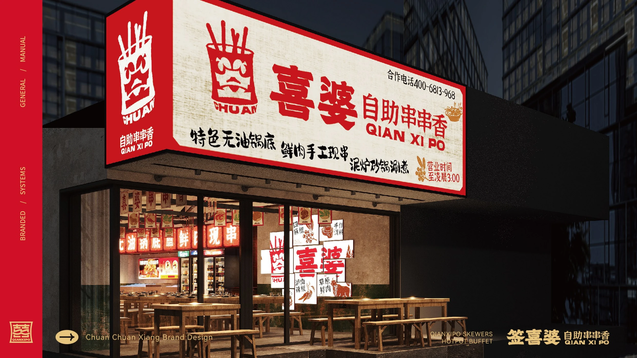 签喜婆空间与场景 2