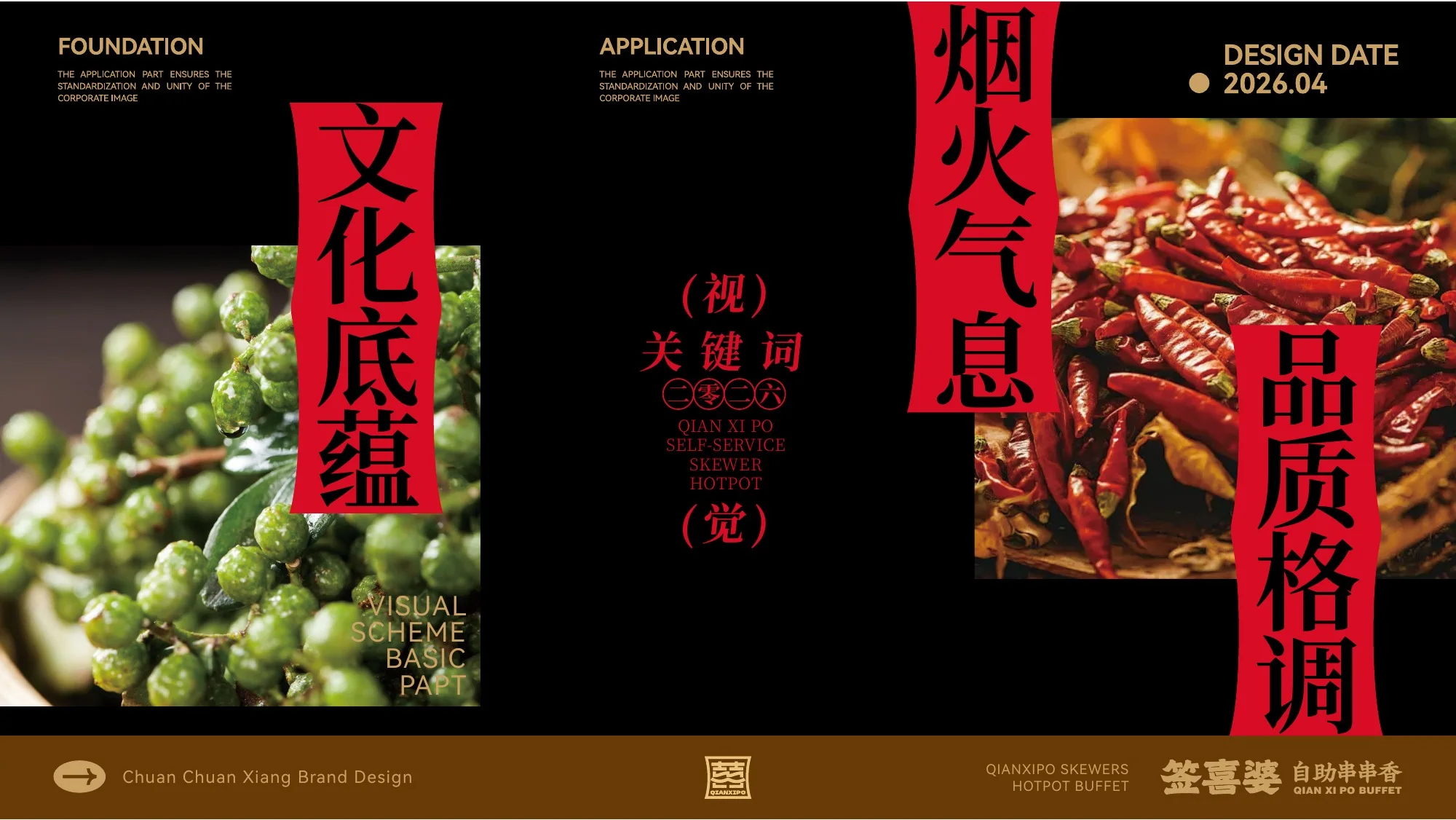 签喜婆视觉系统 2