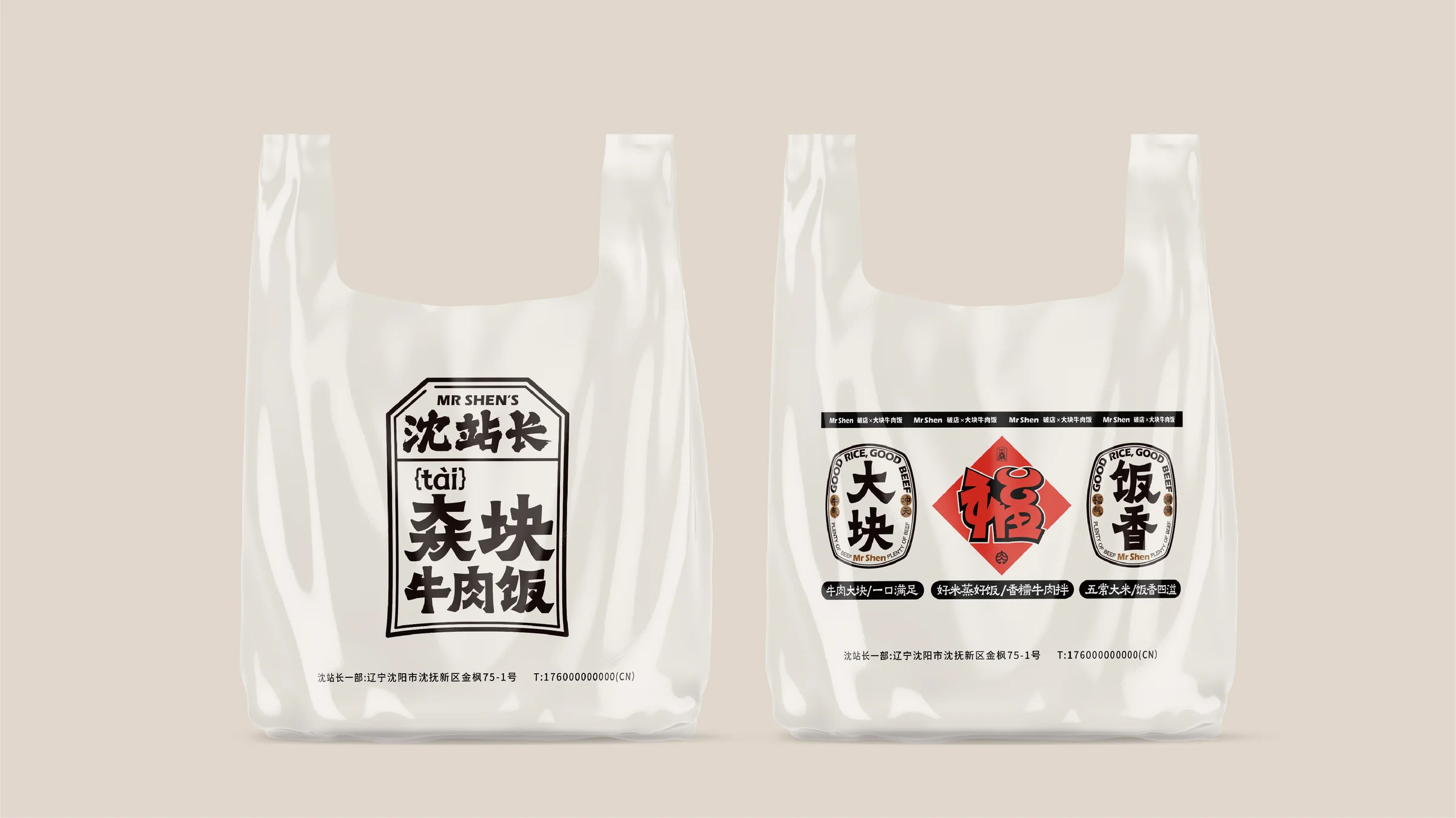 沈站长品牌图形 2