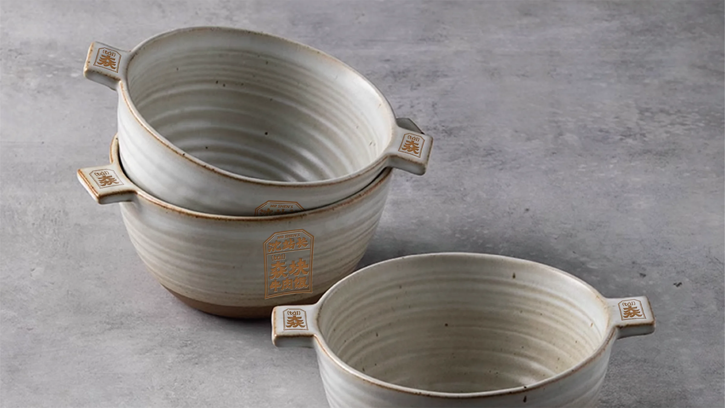 沈站长品牌应用 1