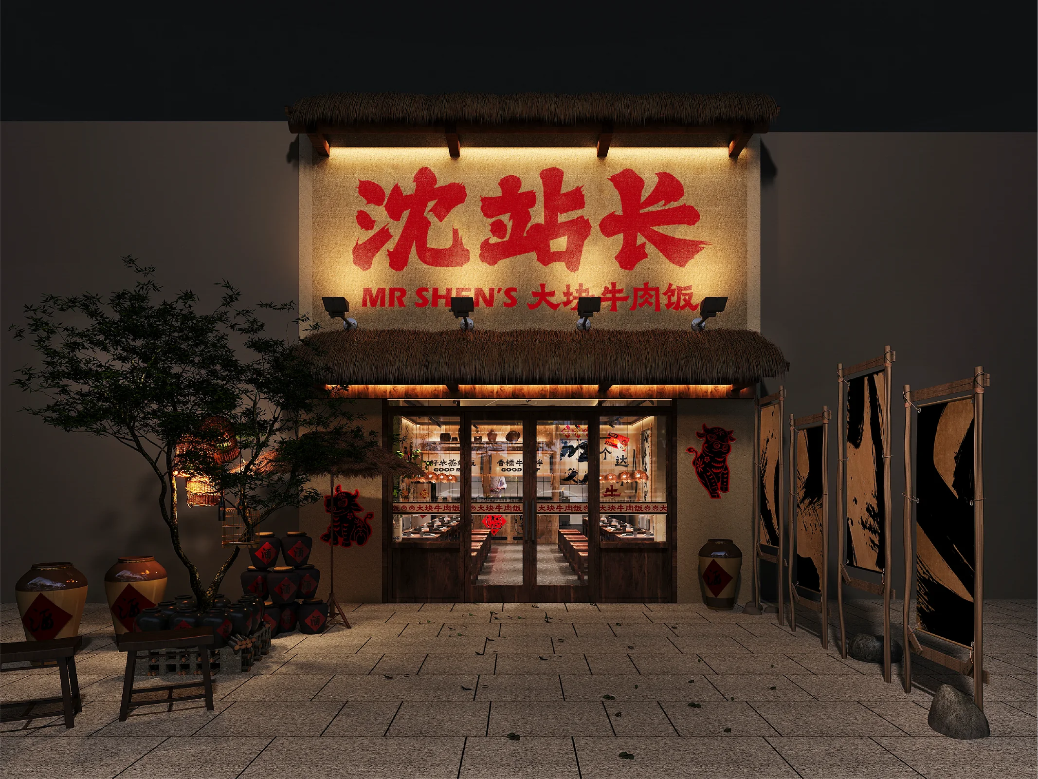 沈站长空间与场景 1