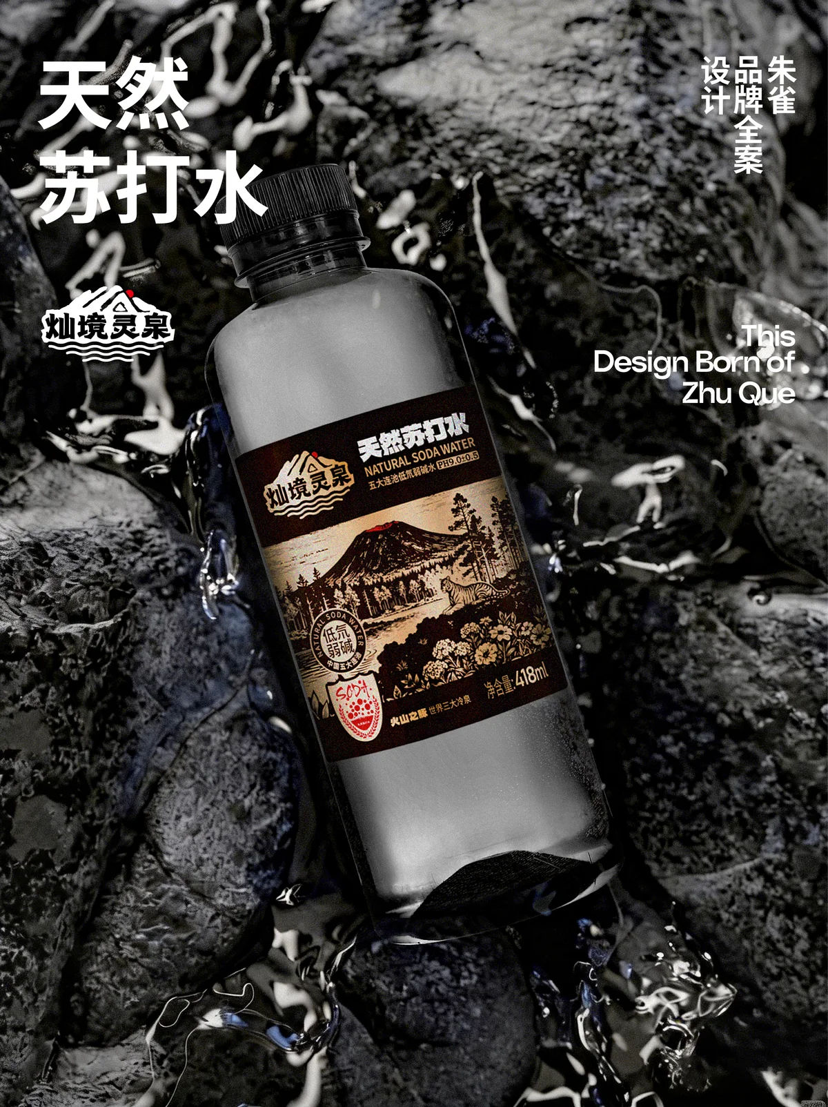 灿境灵泉水源画面