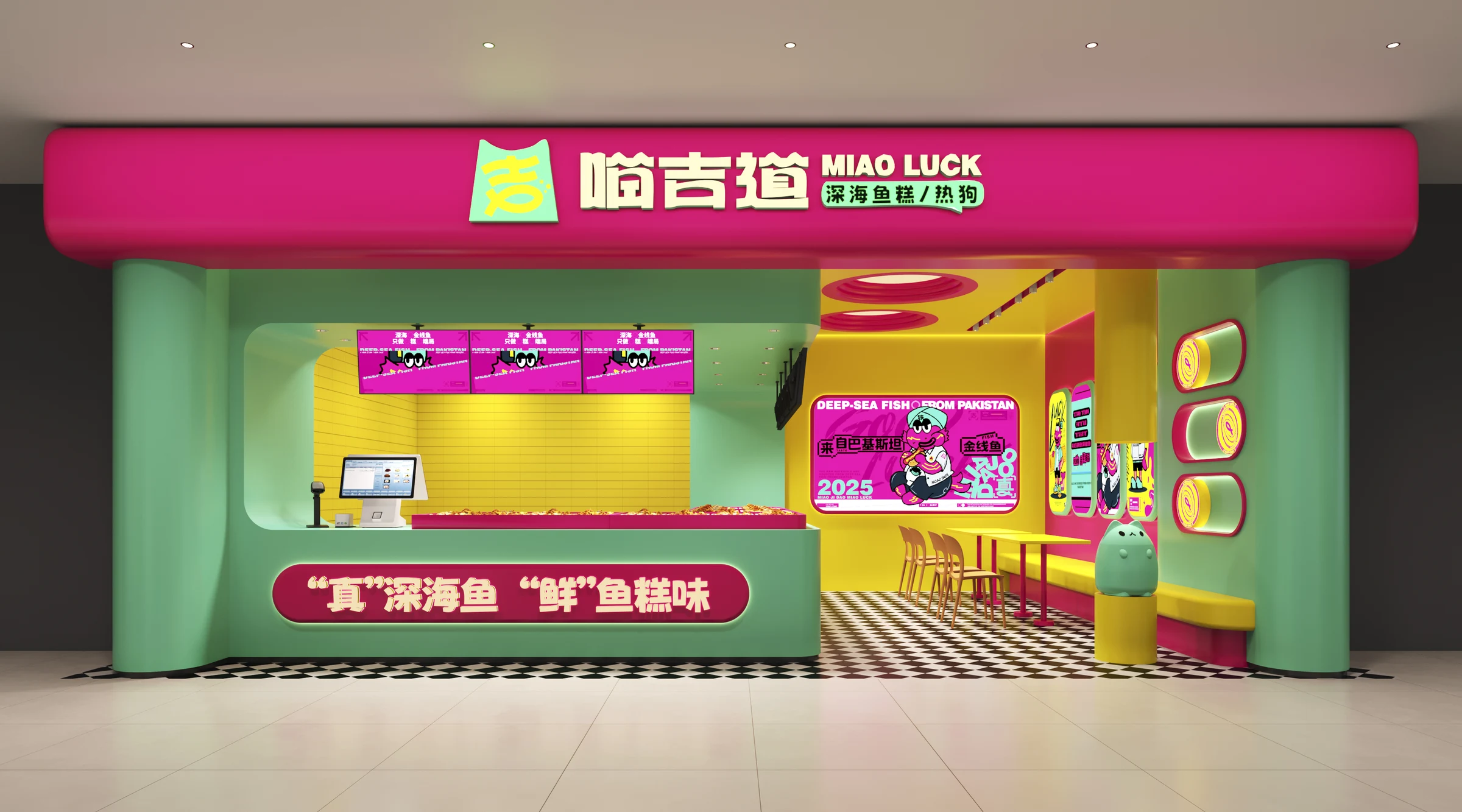 喵吉道门店外立面