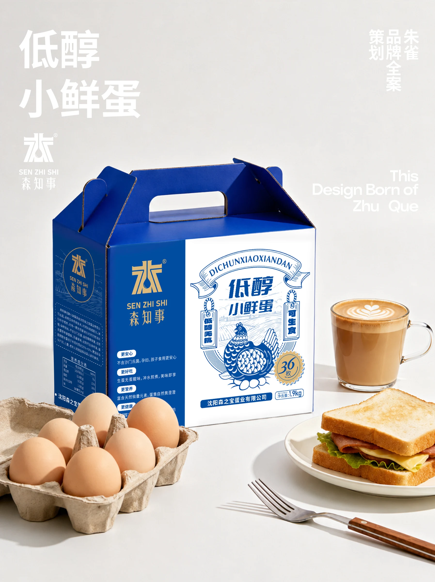 森知事消费场景