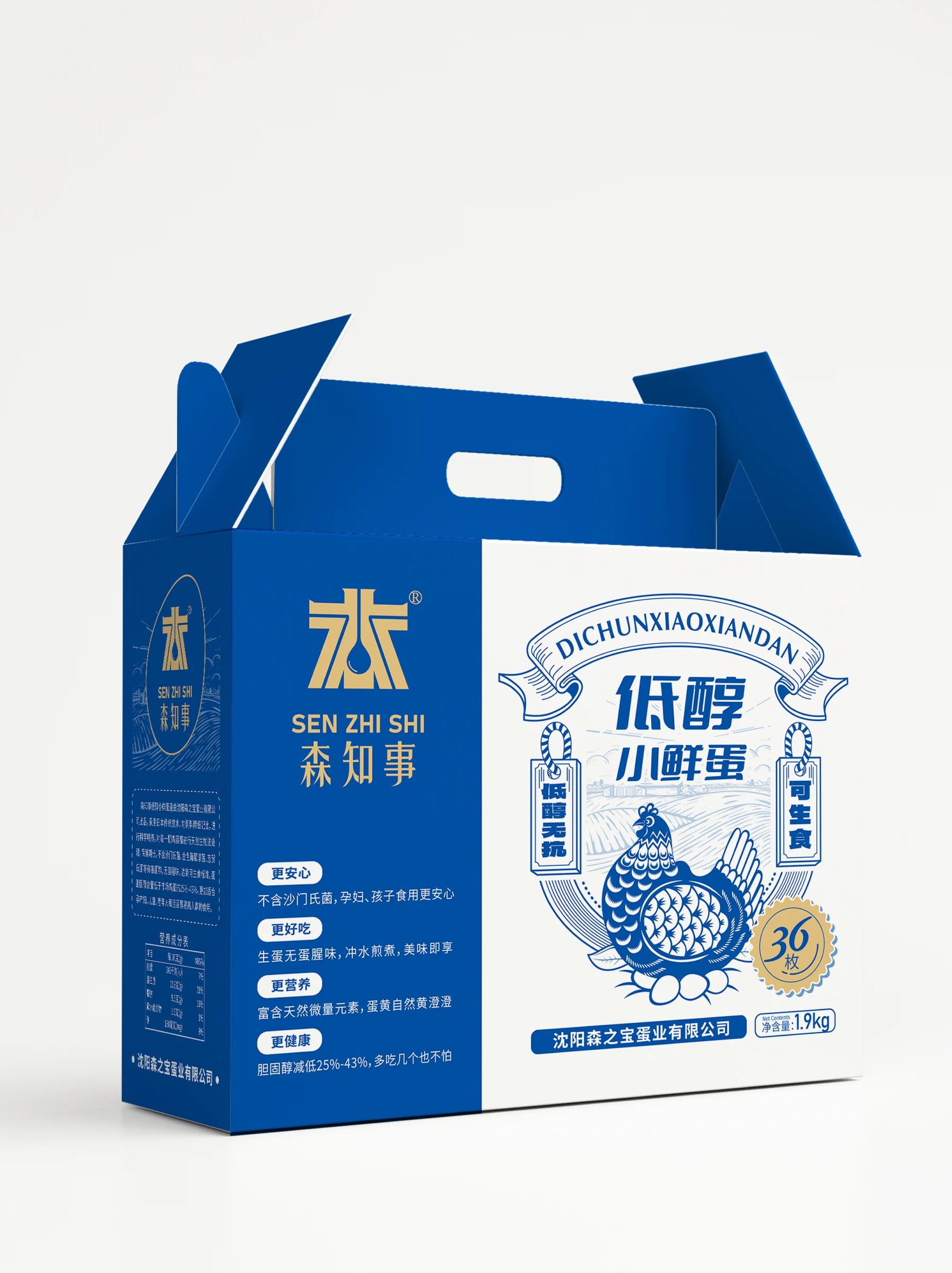 森知事产品近景
