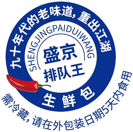 盛京排队王徽章